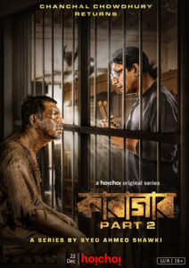 Karagar (2022) S02 Complete Bengali Hoichoi Web Series WEB-DL H264 AAC 1080p 720p 480p ESub