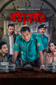 Mohanagar 2021 S01 Bengali Hoichoi Web Series WEB-DL x264 HEVC 1080p 720p 480p Download