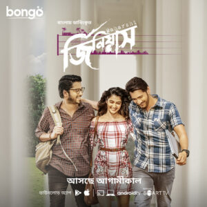 Maharshi-Genius (2023) Bengali Dubbed ORG WEB-DL H264 AAC 1080p 720p 480p Download