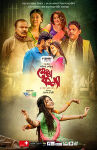 Meghna Konnya (2024) Bengali WEB-DL H264 AAC 1080p 720p 480p Download