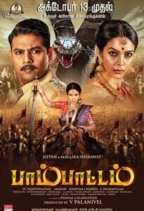 Naagmati (2024) Hindi JC WEB-DL H264 AAC 1080p 720p 480p Download