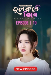 Once We Get Married-Bhul Kore Biye (2024) S01E19 Bengali Dubbed ORG BongoBD WEB-DL H264 AAC 1080p 720p 480p Download