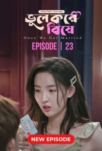 Once We Get Married-Bhul Kore Biye (2024) S01E23 Bengali Dubbed ORG BongoBD WEB-DL H264 AAC 1080p 720p 480p Download