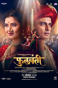 Phullwanti (2024) Marathi AMZN WEB-DL H264 AAC 1080p 720p 480p ESub