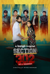 Section 302-Aynamohol (2024) Bengali BongoBD WEB-DL H264 AAC 1080p 720p 480p Download