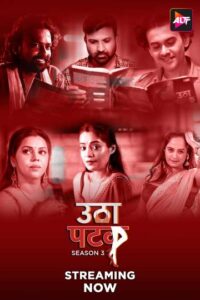 Utha Patak (2024) S03E10-12 Hindi Alt WEB-DL H264 AAC 1080p 720p 480p Download