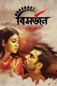 Bisorjon (2017) Bengali Hoichoi WEB-DL H264 AAC 1080p 720p 480p ESub