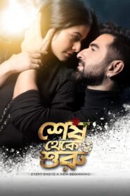 Shesh Theke Shuru (2019) Bengali AMZN WEB-DL H264 AAC 1080p 720p 480p ESub