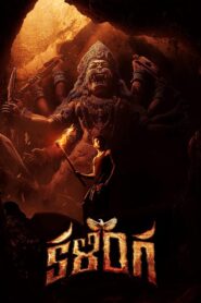 Kalinga (2024) Telugu WEB-DL H264 AAC 1080p 720p 480p ESub