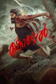 Kondal (2024) Dual Audio [Hindi-Malayalam] NetFlix WEB-DL H264 AAC 1080p 720p 480p ESub