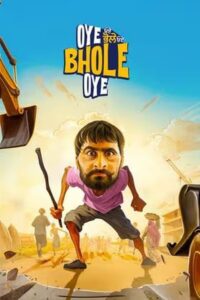 Oye Bhole Oye (2024) Panjabi AMZN WEB-DL H264 AAC 1080p 720p 480p ESub