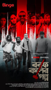 Borofkoler Golpo (2021) Bengali S01 Binge WEB-DL 720p 480p Download