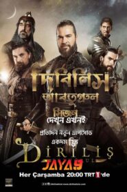 Dirilis Ertugrul (2024) S04 Bengali Dubbed ORG Turkish Drama WEB-DL H264 AAC 1080p 720p 480p Download [EP 06 Added]