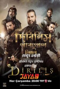 Dirilis Ertugrul (2024) S04 Bengali Dubbed ORG Turkish Drama WEB-DL H264 AAC 1080p 720p 480p Download [EP 06 Added]