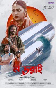 No Dorai (2019) Bengali WEB-DL H264 AAC 720p 480p ESub