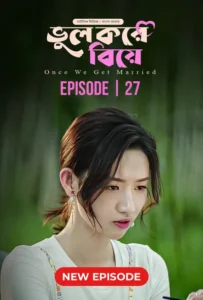 Once We Get Married-Bhul Kore Biye (2024) S01E27 Bengali Dubbed ORG BongoBD WEB-DL H264 AAC 1080p 720p 480p Download