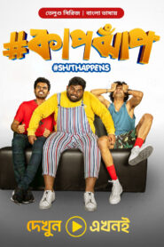 Shit Happens-Kapjhap (2024) S01E04-05 Bengali Dubbed ORG Bongo WEB-DL H264 AAC 1080p 720p 480p Download