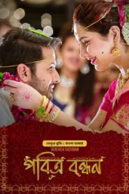 Srinivasa Kalyanam-Pobitro Bondhon (2024) Bengali Dubbed ORG BongoBD WEB-DL H264 AAC 1080p 720p 480p Download