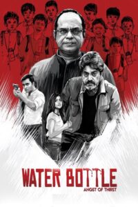 Water Bottle (2019) S01 Bengali Zee5 WEB-DL H264 AAC 1080p 720p 480p Esub