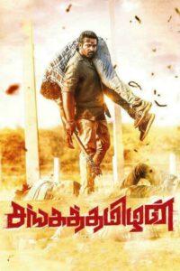 Sangathamizhan (2019) Dual Audio [Hindi-Tamil] WEB-DL H264 AAC 1080p 720p 480p ESub