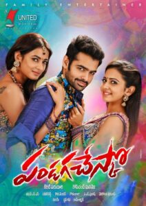 Pandaga Chesko (2015) Dual Audio [Hindi-Telugu] WEB-DL H264 AAC 1080p 720p 480p Download