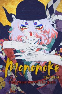 Mononoke The Movie The Phantom in the Rain (2024) Dual Audio [Hindi-English] NetFlix WEB-DL H264 AAC 1080p 720p 480p ESub