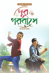 Chal Mohan Ranga-Dur Porobashe (2024) Bengali Dubbed ORG BongoBD WEB-DL H264 AAC 1080p 720p 480p Download