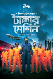 Takar Machine (2024) Bengali BongoBD WEB-DL H264 AAC 1080p 720p 480p Download