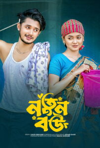 Notun Bou (2024) Bengali BongoBD WEB-DL H264 AAC 1080p 720p 480p Download