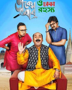 Eken Babu 2019 S03 Bengali Hoichoi Web Series WEB-DL H264 AAC 1080p