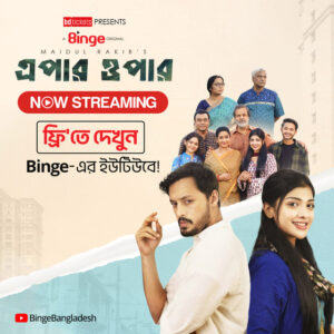 Epar Opar (2024) Bengali Binge WEB-DL H264 AAC 1080p 720p Download