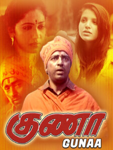 Guna (1991) Tamil AHA WEB-DL H264 AAC 1080p 720p 480p ESub