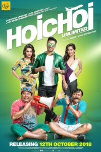 Hoichoi Unlimited (2018) Bengali Hoichoi WEB-DL H264 AAC 1080p 720p 480p ESub