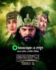 Jalaluddin (2023) S02 Bengali Dubbed ORG WEB-DL H264 AAC 1080p 720p Download [EP 01-67]