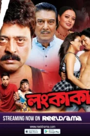 Lankakanda (2024) Assamese RD WEB-DL H264 AAC 720p 480p Download