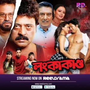 Lankakanda (2024) Assamese RD WEB-DL H264 AAC 720p 480p Download