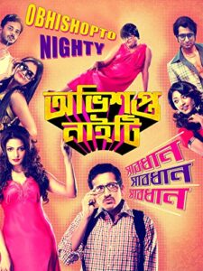 Obhishopto Nighty (2014) Bengali Hungama WEB-DL H264 AAC 1080p 720p 480p ESub