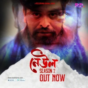 Neul (2024) S01 Assamese RD WEB-DL H264 AAC 720p 480p ESub