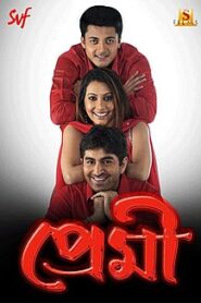 Premi (2004) Bengali AMZN WEB-DL H264 AAC 1080p 720p 480p Download