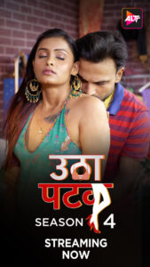 Utha Patak (2024) S04E05-06 Hindi Alt WEB-DL H264 AAC 1080p 720p 480p Download