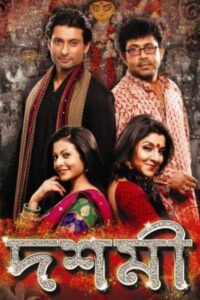 Doshhomi (2012) Bengali JC WEB-DL H264 AAC 1080p 720p 480p Download