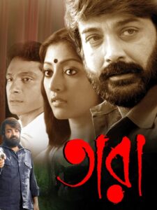 Tara (2010) Bengali JC WEB-DL H264 AAC 1080p 720p 480p Download