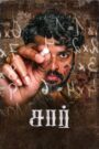 Sir (2024) Dual Audio [Hindi-Tamil] AMZN WEB-DL H264 AAC 1080p 720p 480p ESub