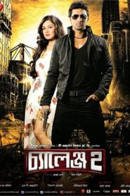 Challenge 2 (2012) Bengali Hoichoi WEB-DL H264 AAC 1080p 720p 480p ESub