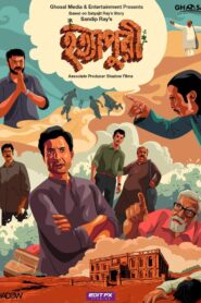 Hatyapuri (2023) Bengali Zee5 WEB-DL H264 AAC 1080p 720p ESub