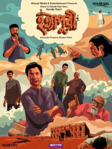 Hatyapuri (2023) Bengali Zee5 WEB-DL H264 AAC 1080p 720p ESub