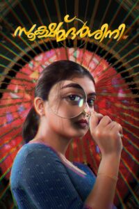 Sookshmadarshini (2024) Dual Audio [Hindi-Malayalam] HS WEB-DL H264 AAC 1080p 720p 480p ESub