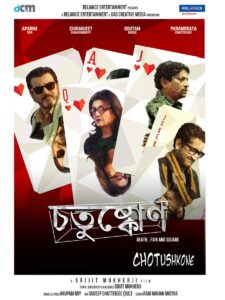 Chotushkone (2014) Bengali WEB-DL H264 AAC 1080p 720p 480p ESub