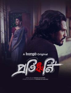 Protiddhoni (2025) Bengali BongoBD WEB-DL H264 AAC 1080p 720p 480p Download