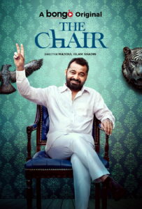 The Chair (2025) Bengali BongoBD WEB-DL H264 AAC 1080p 720p 480p Download